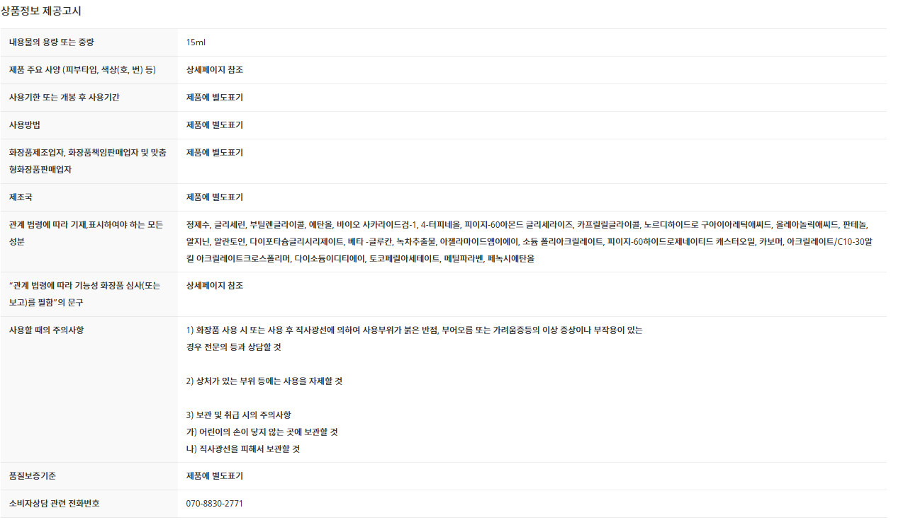 Gel Trị Mụn 15ml