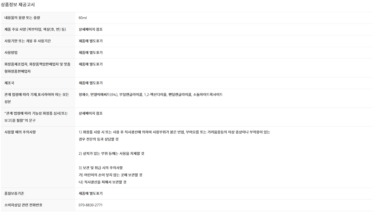 Dung Dịch Axit Mandelic 60ml